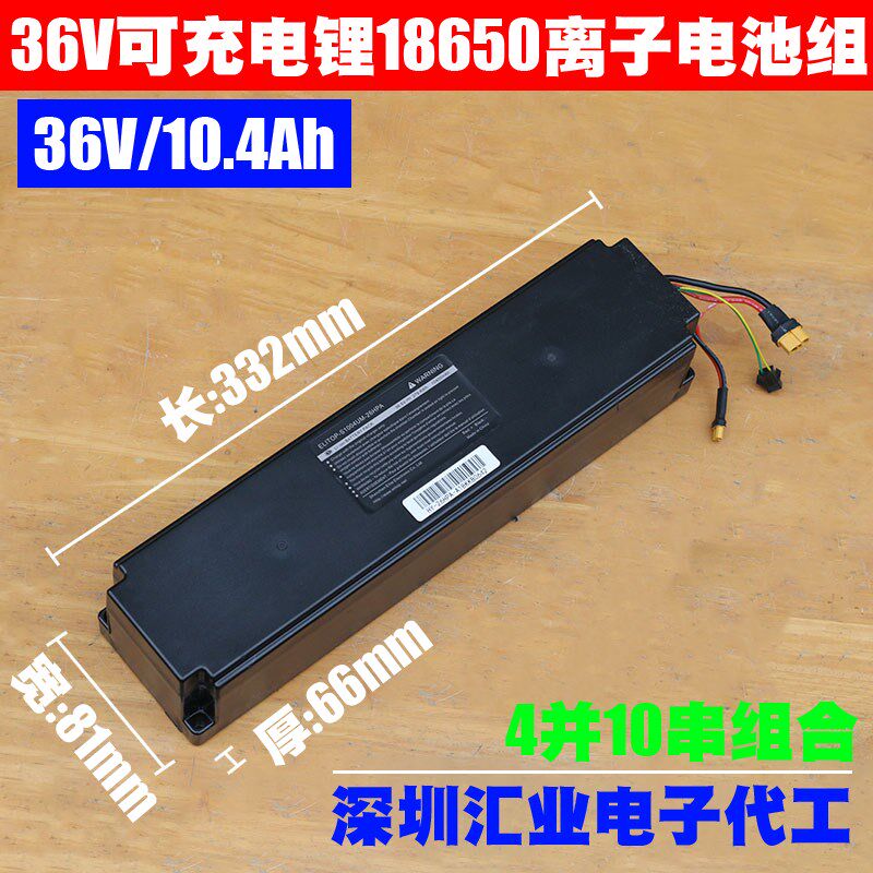 36V/10.4Ah可充电18650锂离子电池组 36V滑动车代驾车42V锂电池组