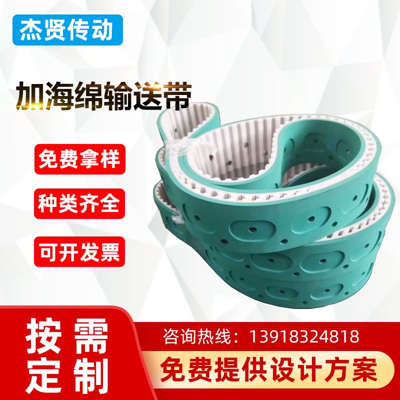 绿色输送带贴标皮带自动旋盖机加胶加海绵同步带PVC开槽传送带