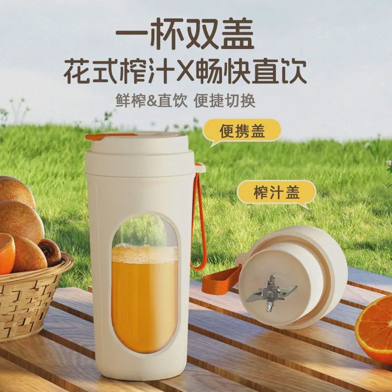 便携榨汁机随身杯全自动榨汁机式充电果汁杯家用多功能果汁机新款