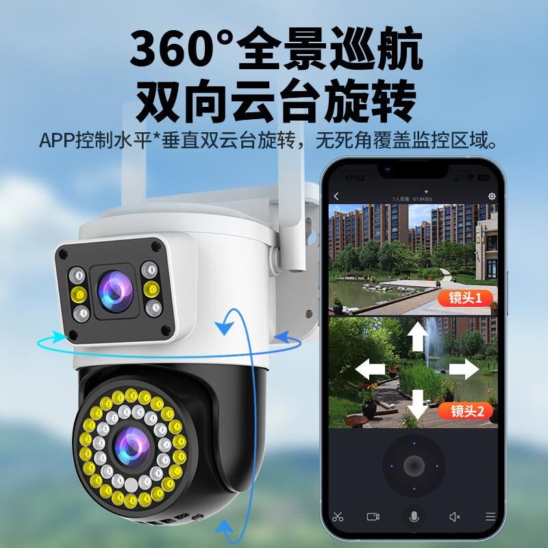 新品有看头4G插卡双镜头摄像头室B外防水高清监控家用WiFi插网线