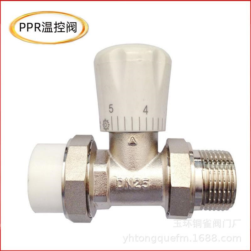 黄铜PPR直式温控阀 暖气角阀温控阀 螺纹热熔手动地暖调节阀