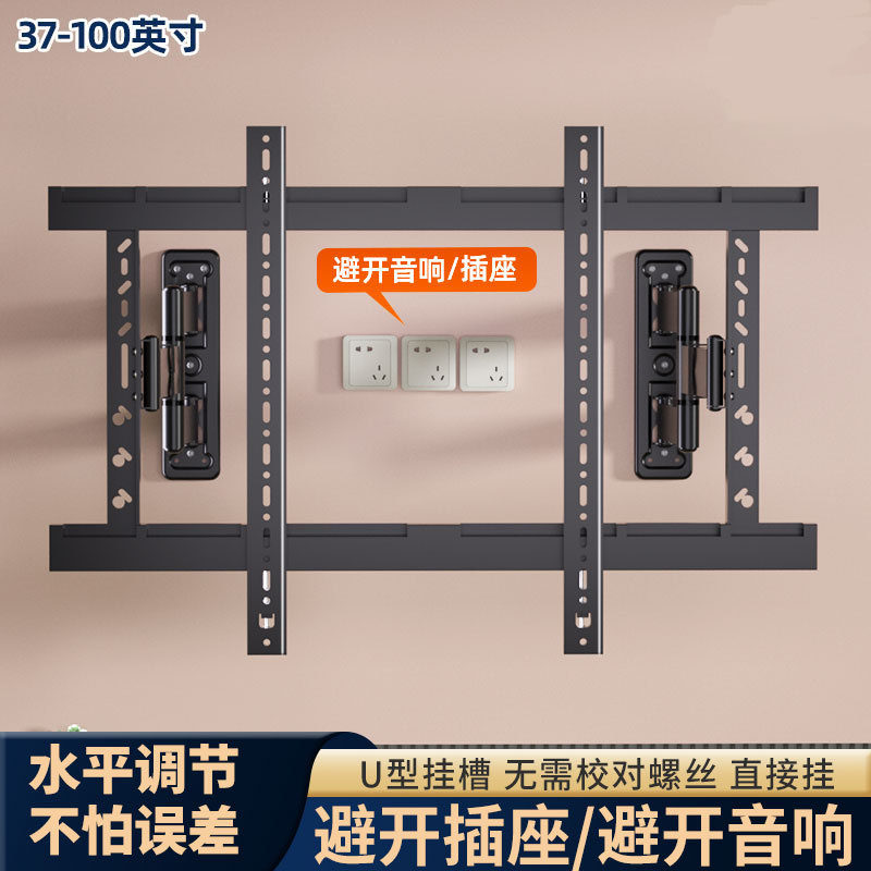 超薄电视折叠伸缩支架可旋转内嵌挂架避开插座音响通用65-75-85寸