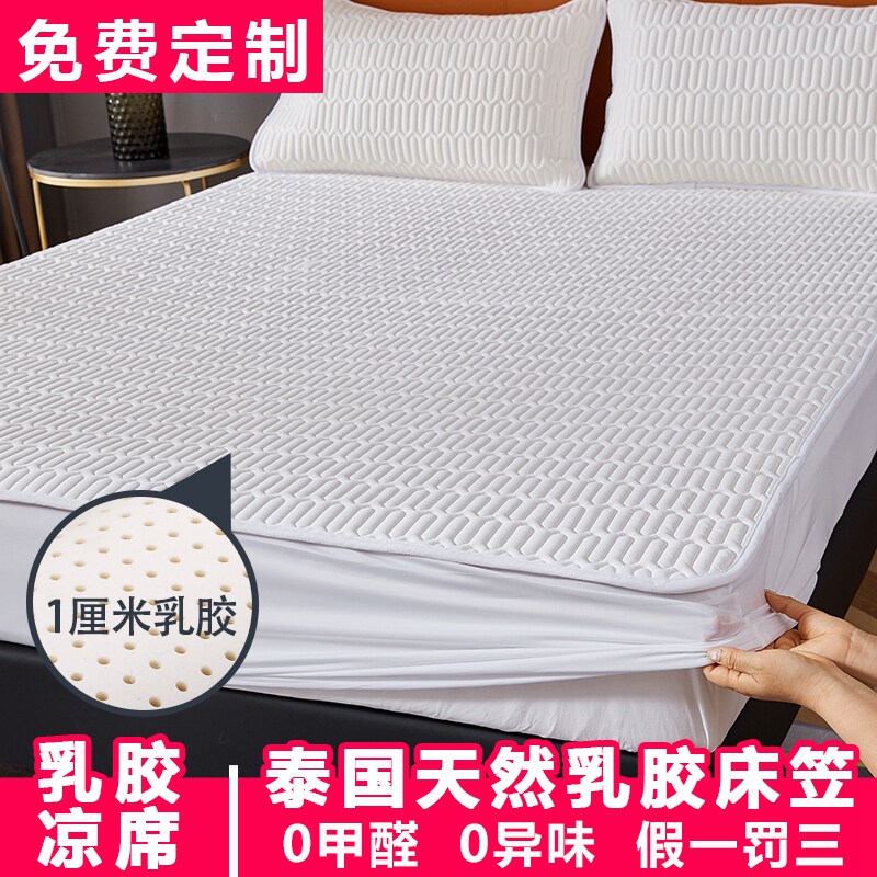乳胶床笠床罩夏冰丝凉席全棉薄床垫保护套床罩防尘罩全包床套定制