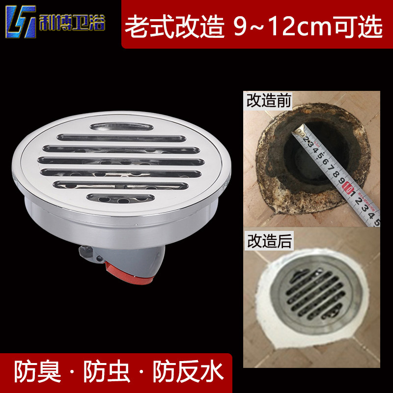 圆地漏圆形全f铜防臭9/10/11/12cm老房老式改造地漏自己更换卫生