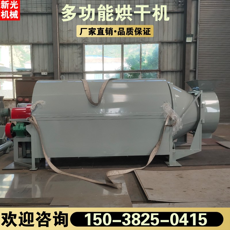 烧颗粒滚筒膨润土煤渣烘干机铁粉活性炭干燥机豆渣酒糟全自动烘干