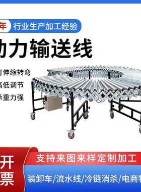 动力滚筒输送机小型电动传送带快递伸缩滚筒线物流流水线
