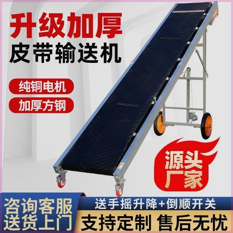 小型折叠式升降输送机流水线皮带输送机装卸货上料防滑皮带传送带,五金/工具,传动带,淘宝优惠券,粉丝福利购,淘宝优惠卷