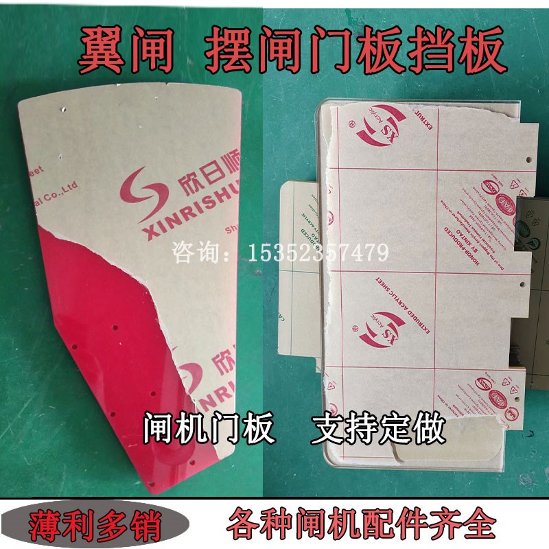 翼闸挡板门板人行通道闸伸缩板摆闸摆臂亚克力Q挡板翼门摆门定做