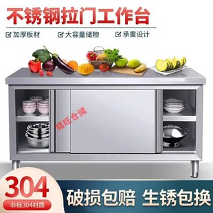 厨房304不锈钢工作台整体焊接橱柜收纳带推拉门操作台商用储物柜