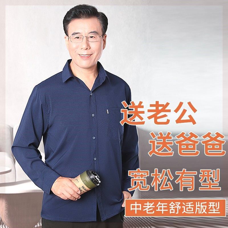 衬衣长袖男薄款冰丝中老年宽松上衣男衬衫爸爸装老头衫爷爷春夏季