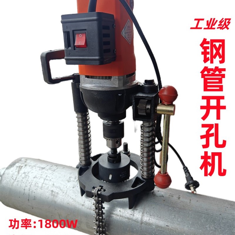 消防管道开孔机通打四不孔锈钢开孔器165对穿钢管钻孔机开口机器