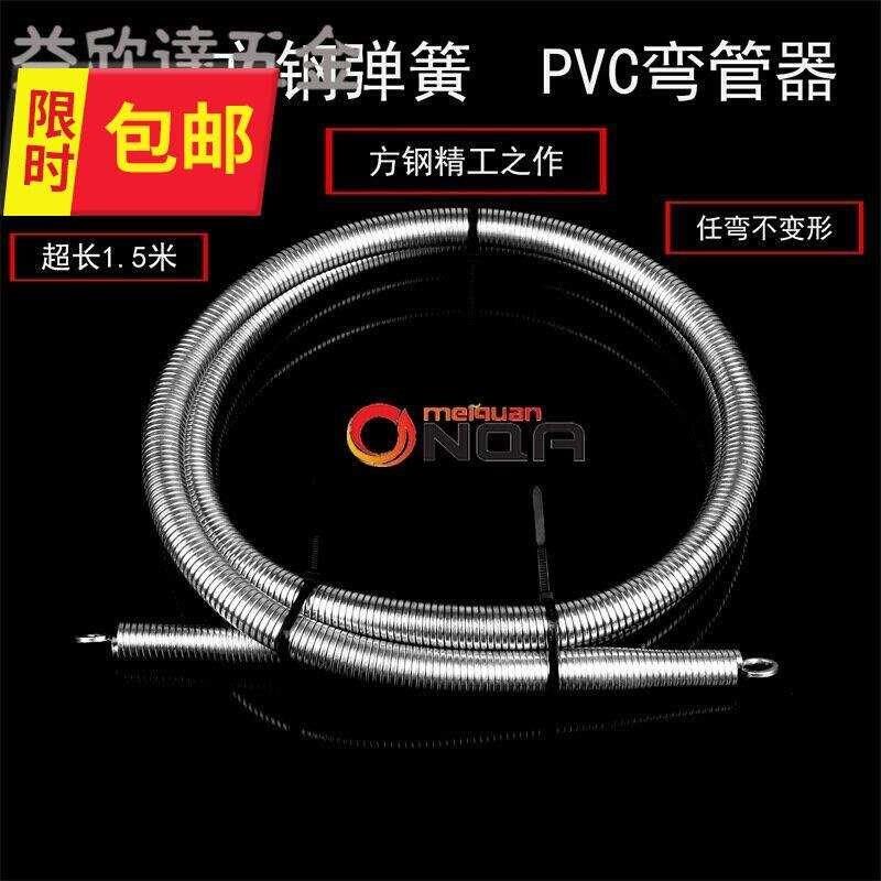 pvc线管方i钢加长弹簧弯w管器 电工冷弯电线管穿线管打弯器弯管弹