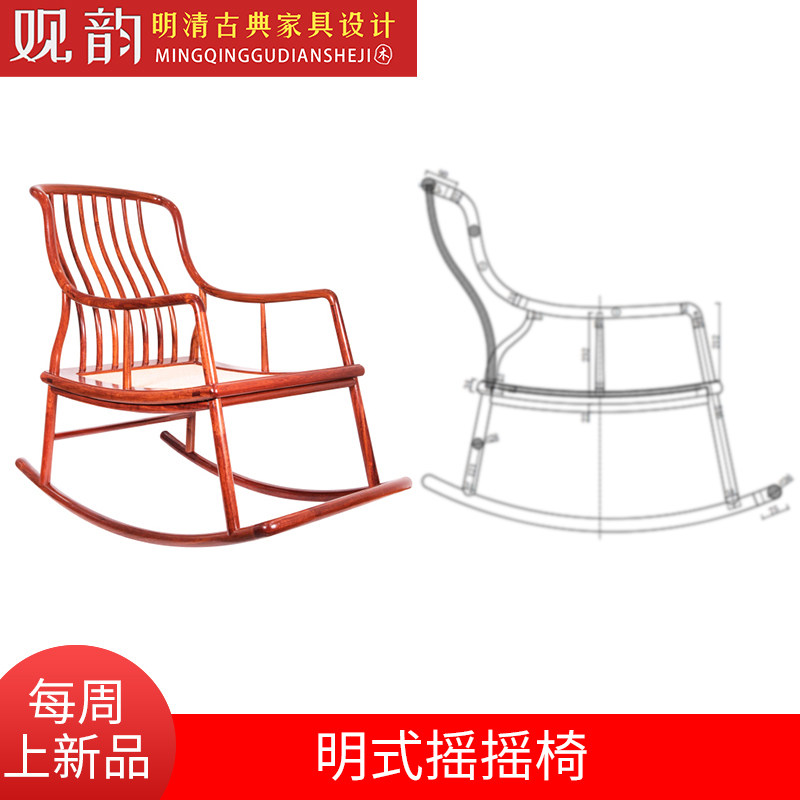 明式摇椅CAD图纸明式家具图纸椅子三视图摇K椅木工cad红木家具图