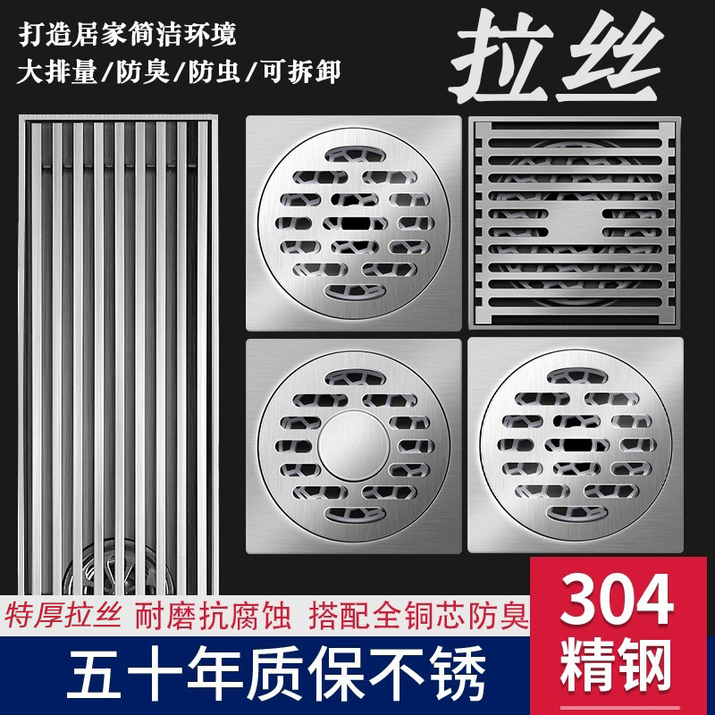 不锈钢304拉丝地漏防臭 化妆室淋浴室通用阳台厕所洗衣机专用长条