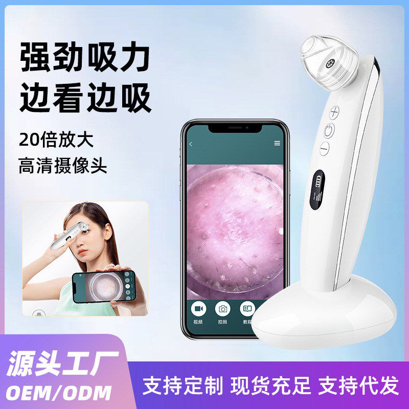 新款黑头仪可视化高清电动吸粉刺去毛孔机洗脸神器W面部清洁仪器