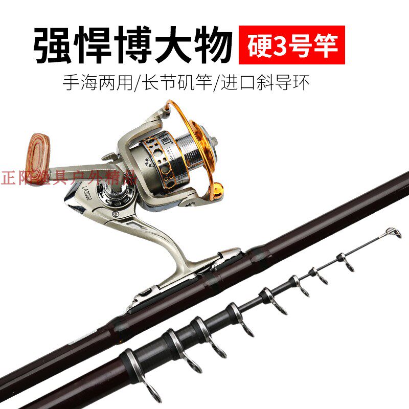 矶竿矶钓竿碳素超硬超轻海竿套装长节定位矶杆海杆抛竿机杆钓鱼竿