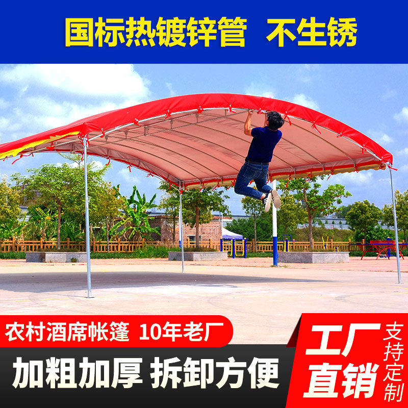 农村酒席帐篷热镀锌管加厚红白喜事宴席帐篷户外停车雨棚防水遮阳