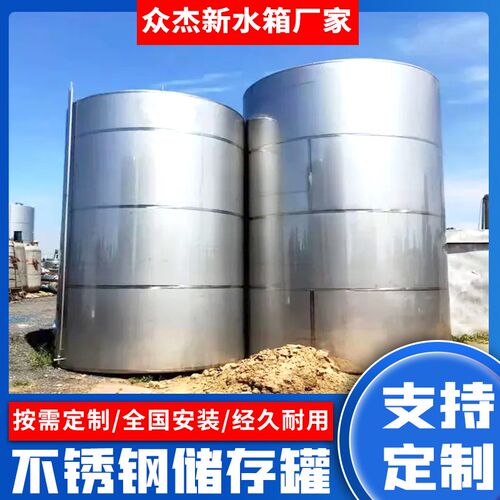 304商用不锈钢酒罐储存水罐不锈钢F工业罐食品级液体密封承压吨罐