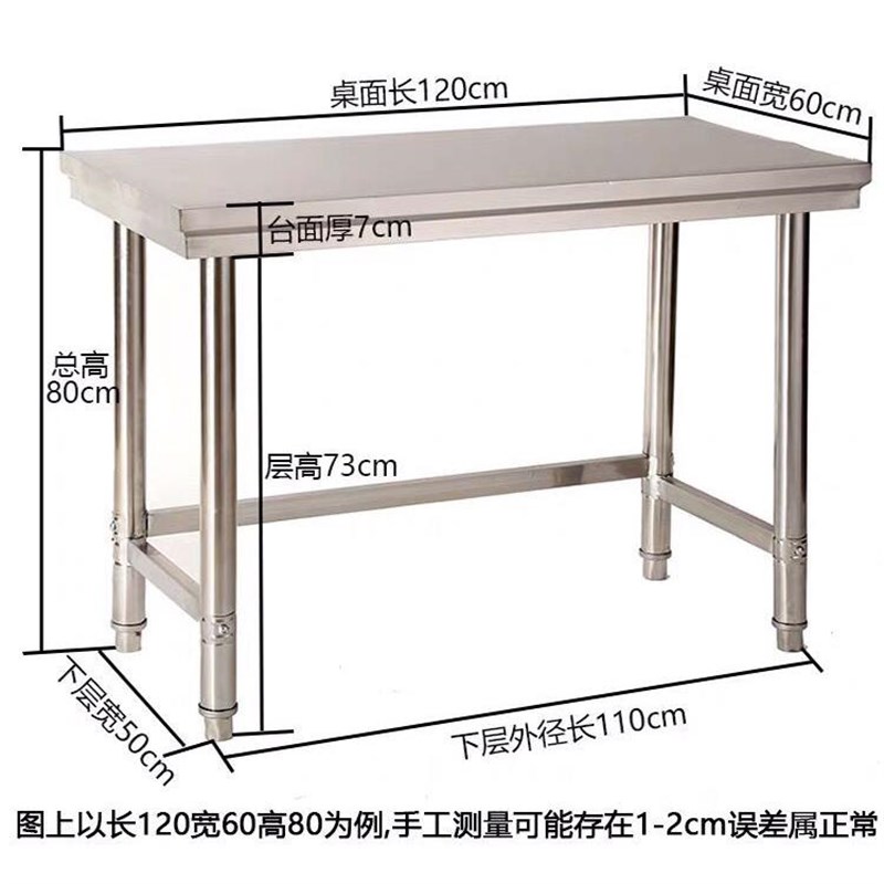 304加厚不锈钢工作台厨房单层家用商用操作台工厂流水线车间桌子*