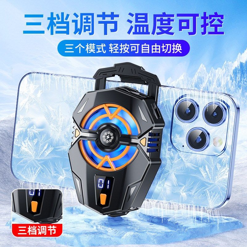 手机散热器J20半导体制冷 三档调节背夹温度数字显示灯光静音降温