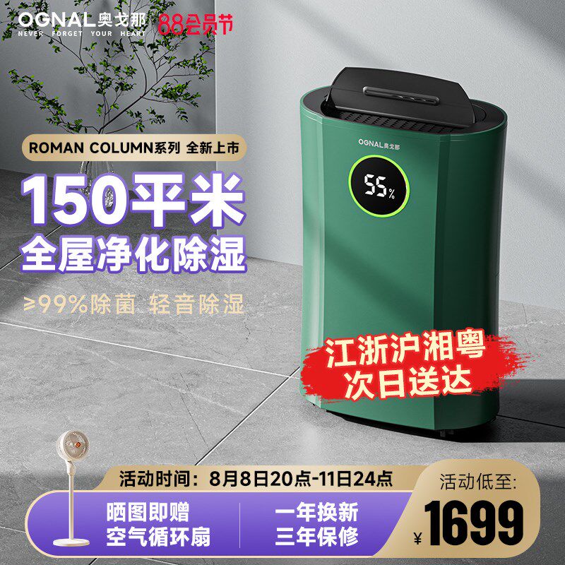 地下室全自动排水除湿机家用室内客厅吸湿干燥机别墅平层抽湿器