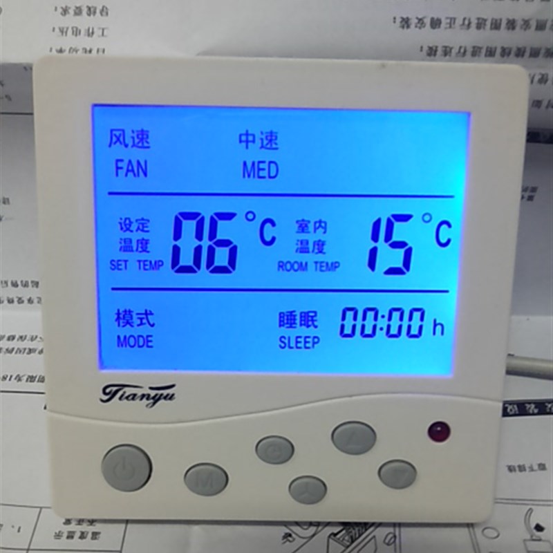 中央空调温控器 液晶温控器x 风机盘管温度控制器三速开关面板