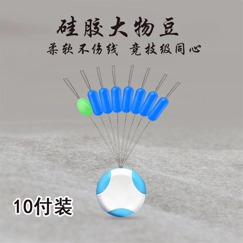 硅胶橡胶大物太空豆套装 5-20 大号大物青鱼鲟鱼线组配件,户外/登山/野营/旅行用品,太空豆,淘宝优惠券,粉丝福利购,淘宝优惠卷
