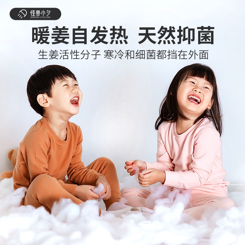 儿童防湿冷速干衣吸湿发热长袖锁温男女童睡衣套装秋冬加绒套装