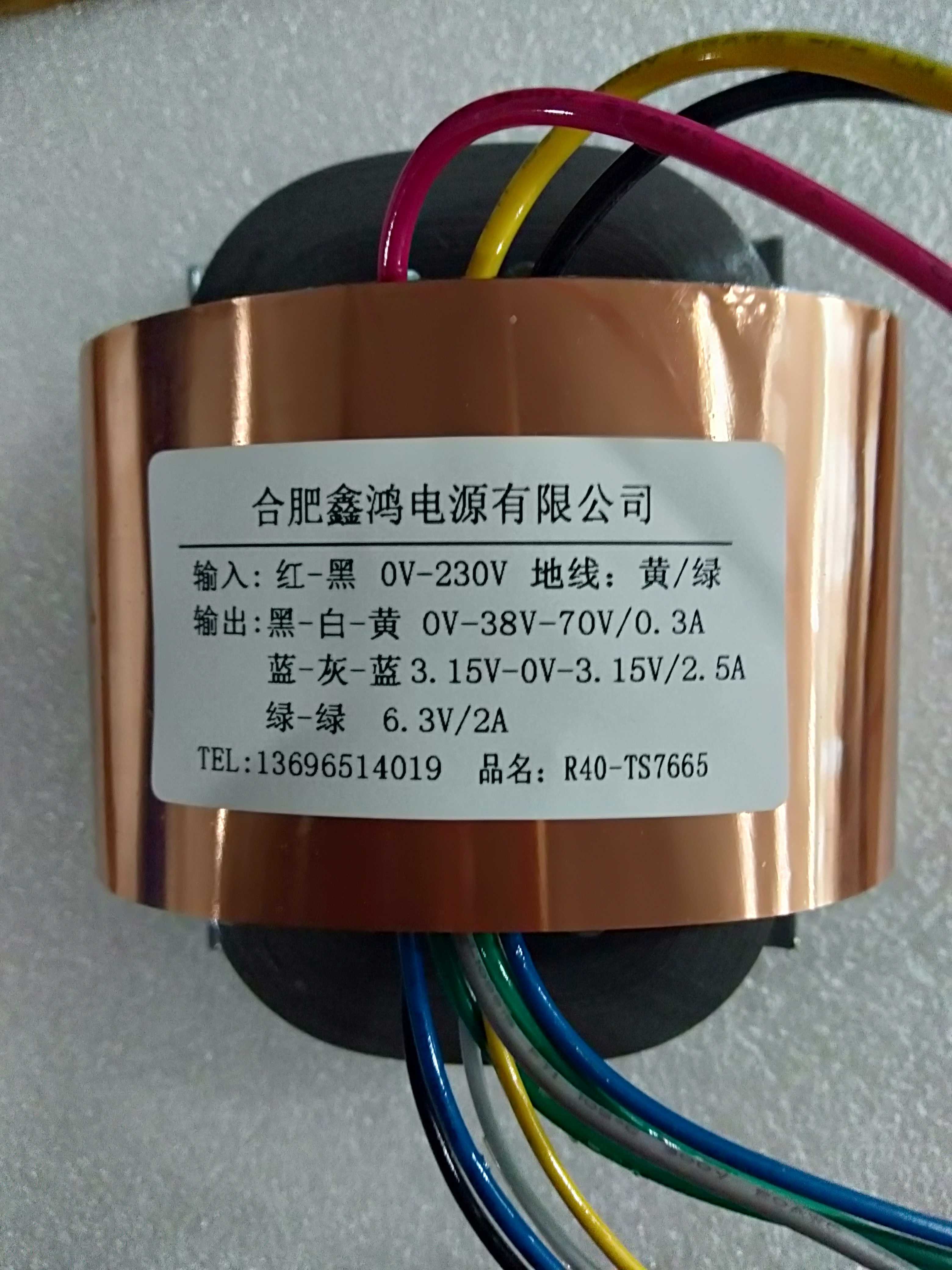 R型变压器胆前级电子管前级用50W38V70V双3.15V6.3V纯铜可定做