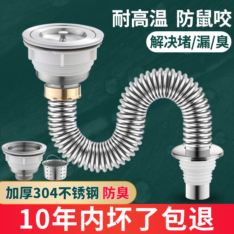厨房水槽下水管洗菜盆加长丝牙不锈钢H下水器配件陶瓷洗碗池排水