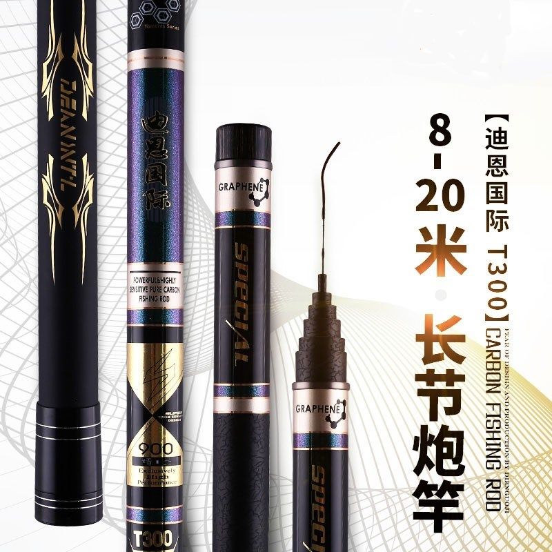 石墨烯打窝竿大炮竿高碳素钓鱼竿8至20米传统钓超轻超硬长节鱼杆