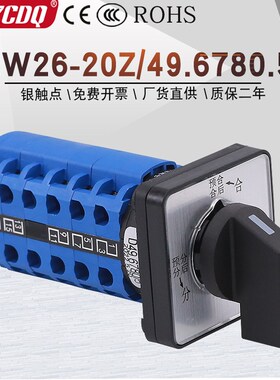 LW26-20 Z49.6780/5五节自复位预分预合分闸控制切X换万能转换开