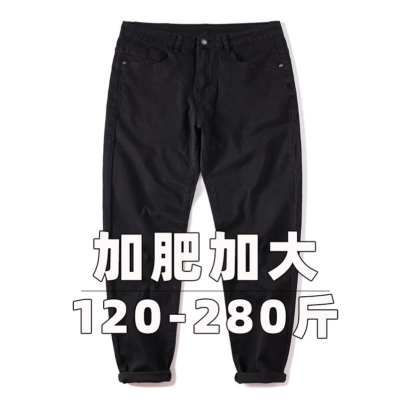 薄款纯黑色弹力大码纯黑色牛仔长裤宽松锥形小脚显瘦简约加肥加大