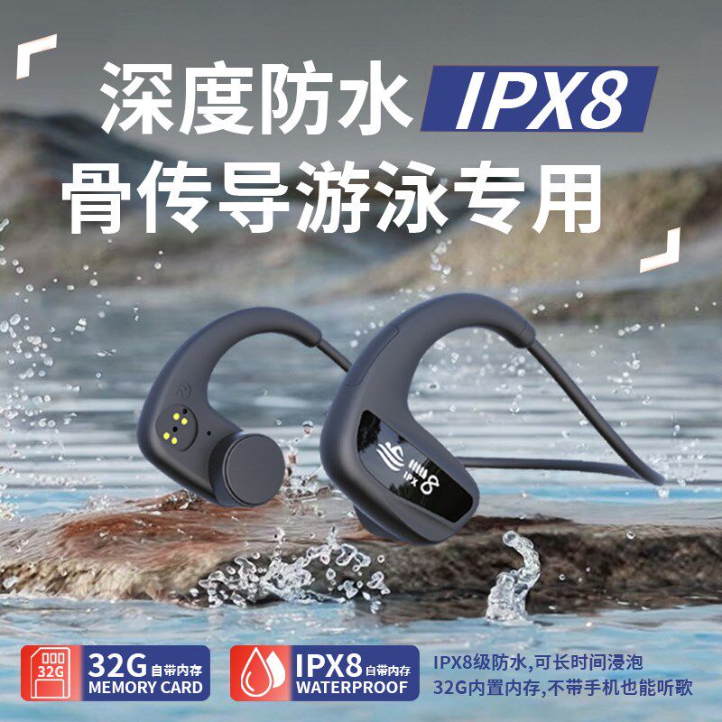 骨传导无线蓝牙耳机不入耳式运动游泳跑步专用防水防汗超长续航