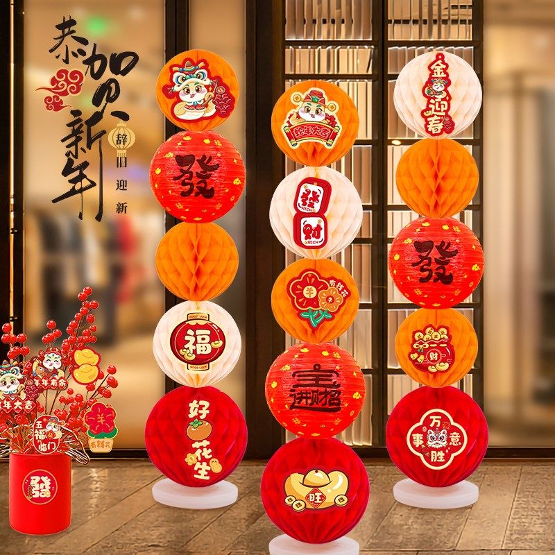 新年春节过年装饰蛇年氛围场景布置落地福字灯笼立柱摆件2025地飘