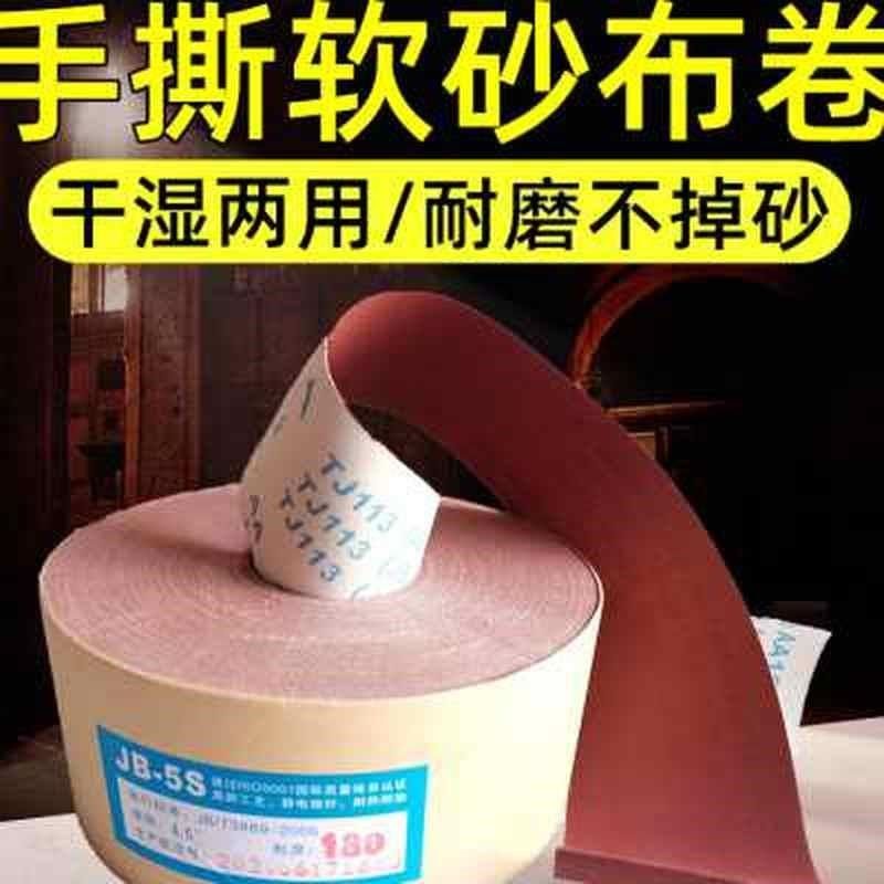 JB5手撕软布卷砂布卷45寸砂带卷砂皮木工家具金属抛光打磨砂纸o,五金/工具,其它漆工工具,淘宝优惠券,粉丝福利购,淘宝优惠卷