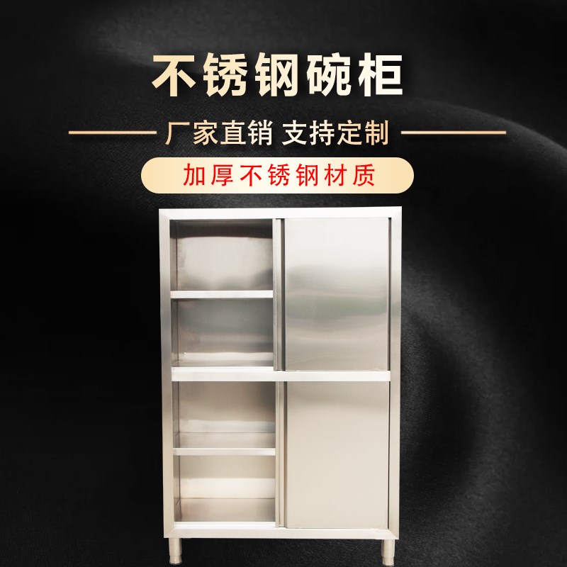 不锈钢食品橱拉j门碗柜橱柜保洁柜四门家用厨房酒店储物柜可定制