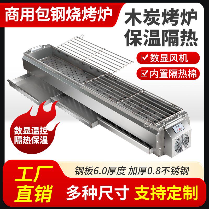 商用包钢木炭烧烤炉户外摆摊隔热加厚不锈钢大号肉串定制烧烤架子