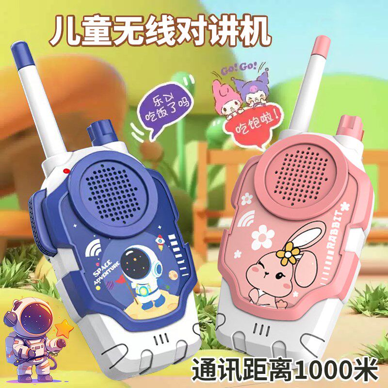 儿童对讲器机亲子无线传呼机一对宝宝户外玩具小孩对话机男孩益智