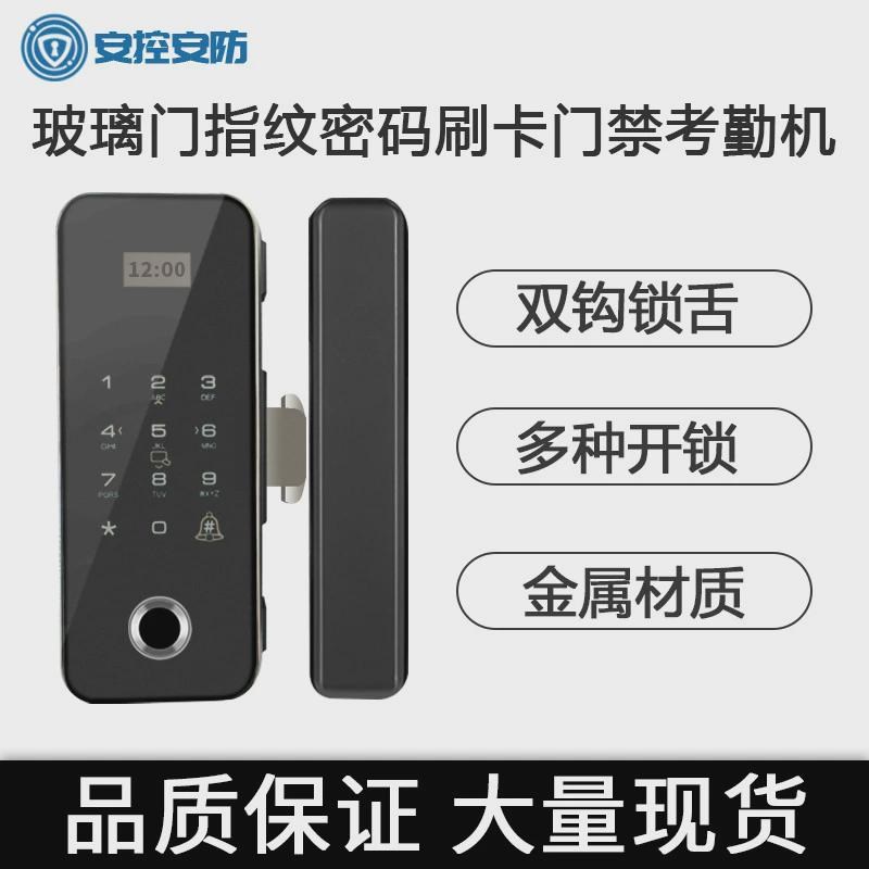 玻璃门指纹门禁机k考勤系统刷卡指纹密码舌双钩锁门禁机免开孔智
