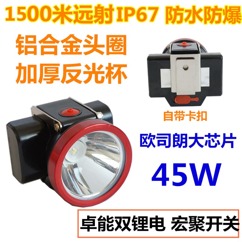 华而特系列8807型超亮LED锂电池充电防水防爆矿用头灯矿灯头戴式