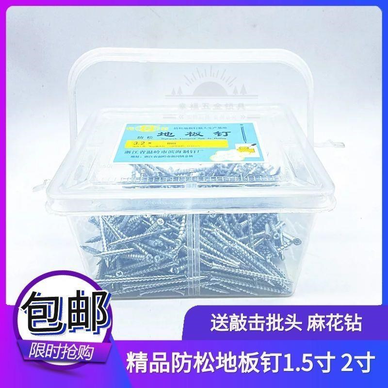 恒特实木地板龙骨专用铁钉防松镀锌铁地板钉麻花托盘环纹螺耐腐蚀
