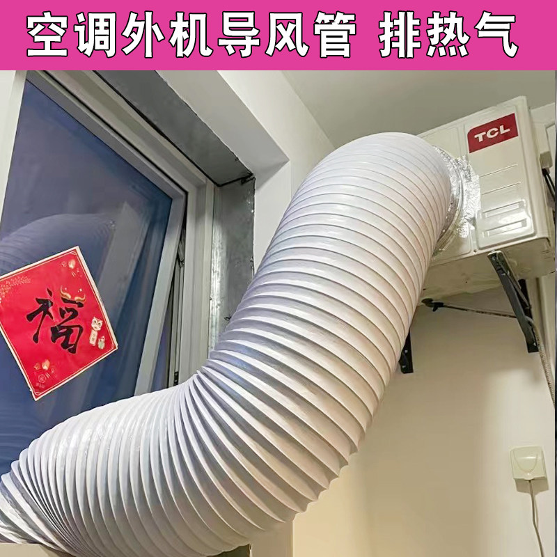 空调外机导风管排气管万向通风口导流风罩壁挂冷气外机散热改变风