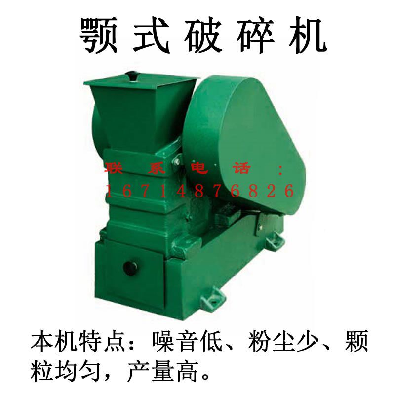 EP-2鄂式破碎机煤炭化验室小型粉碎机小鄂破机碎煤机制样机械配件