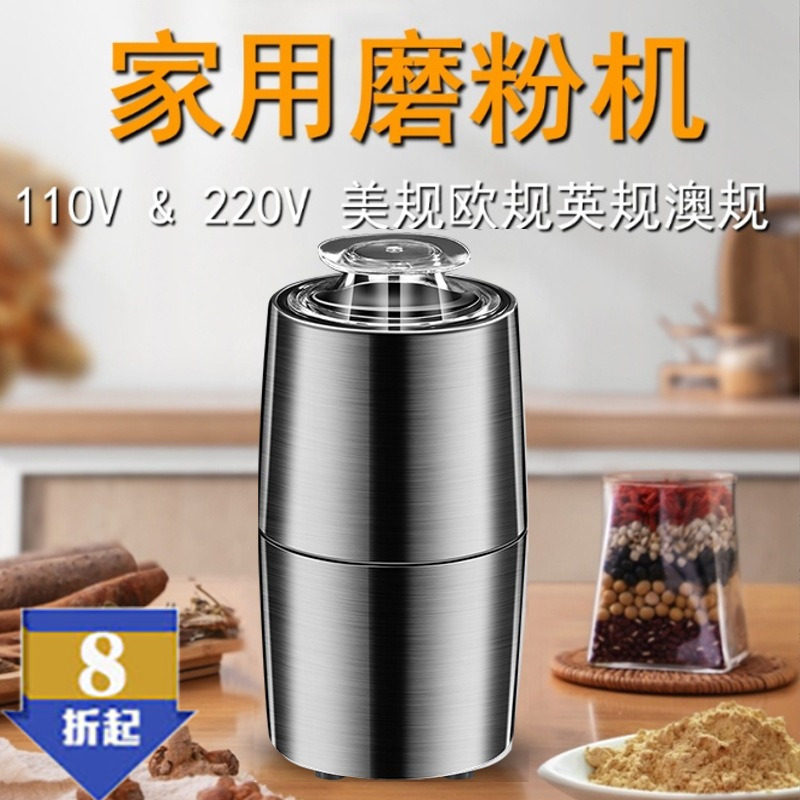 110V220V磨粉机家用低噪电动研磨机咖啡五谷杂粮磨粉中药打粉辅食