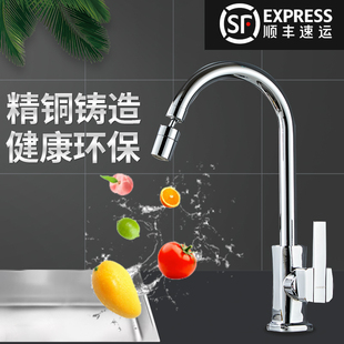 九玫王厨房水龙头冷热水二合一头家用洗菜盆池全铜万向旋转不锈钢