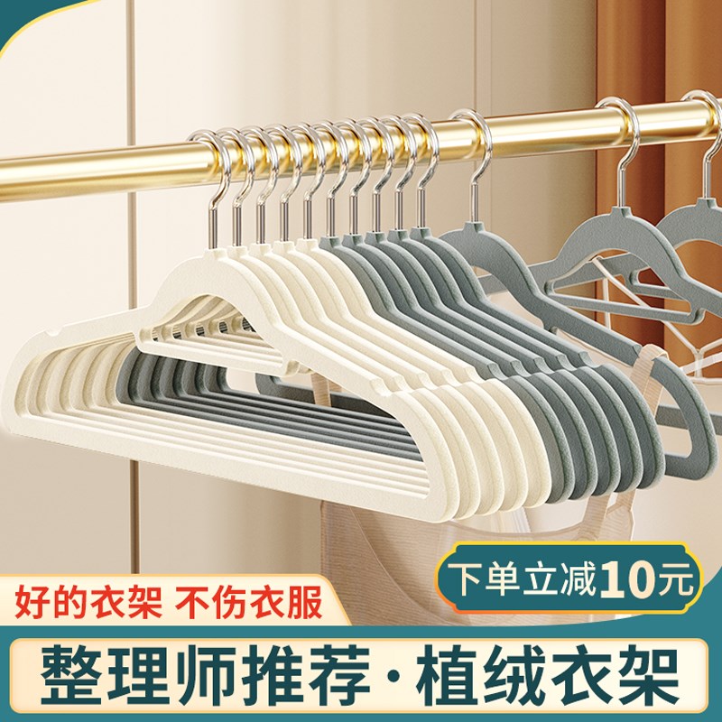 植绒衣架家用挂衣l无痕防肩角衣柜收纳衣挂整理师专用防滑衣服撑