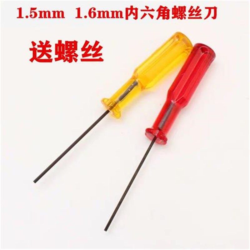 拷边机包缝机绷缝机锁边机内六角装针螺丝刀1.5 1.6上装针螺丝刀,五金/工具,内六角扳手,淘宝优惠券,粉丝福利购,淘宝优惠卷
