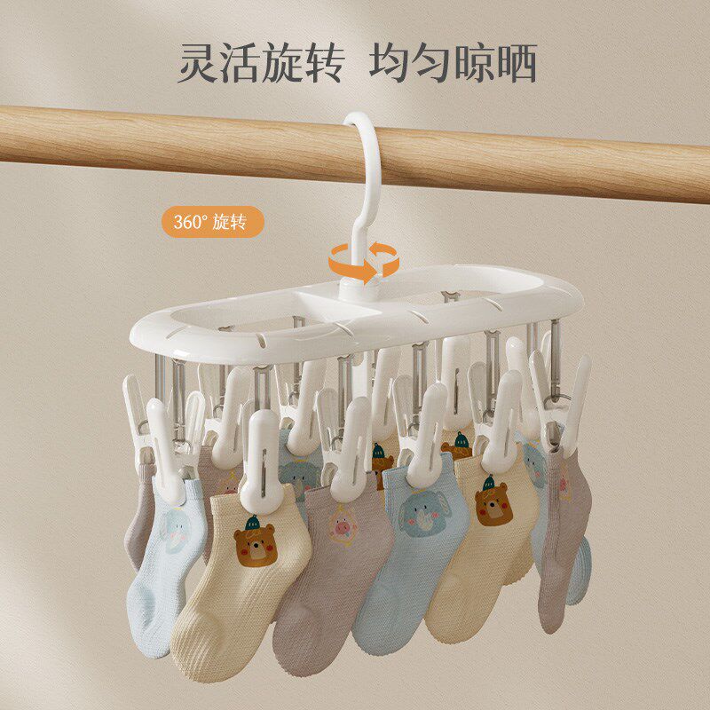 袜子晾晒架婴儿多夹子晾衣架家用宝宝阳台多功能晾衣夹晒内衣神器