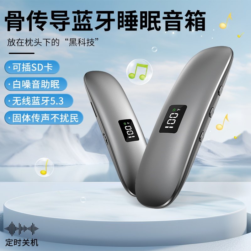 骨传导无线迷你蓝牙n音箱家用枕头下共振助眠音响睡眠哄睡音乐播